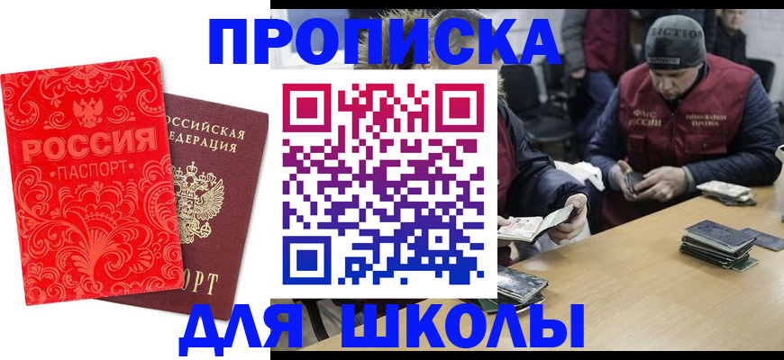 регистрация для дет. сада в Уфе