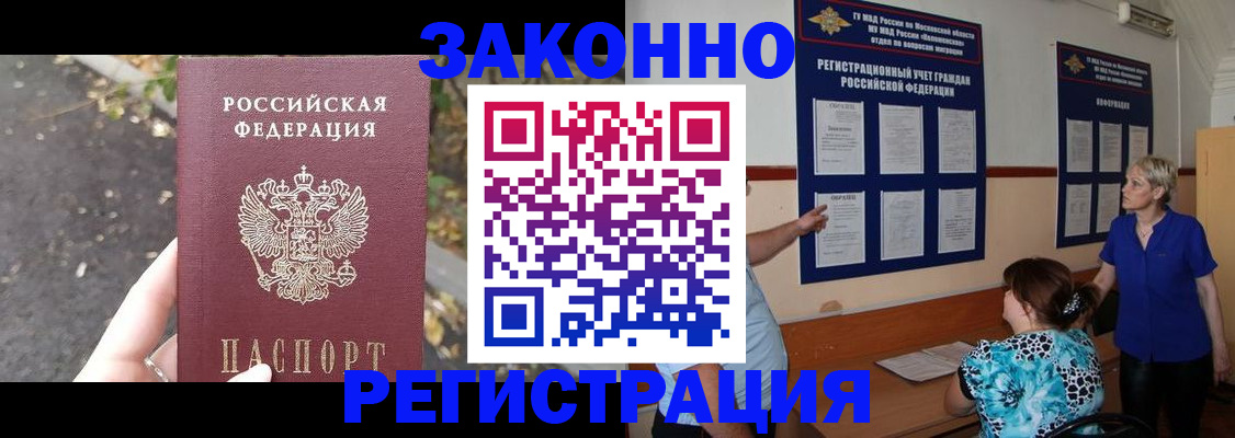 временная регистрация госуслуги в Уфе