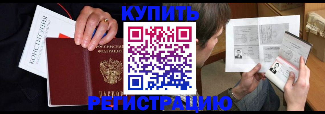 прописка от собственника в Уфе