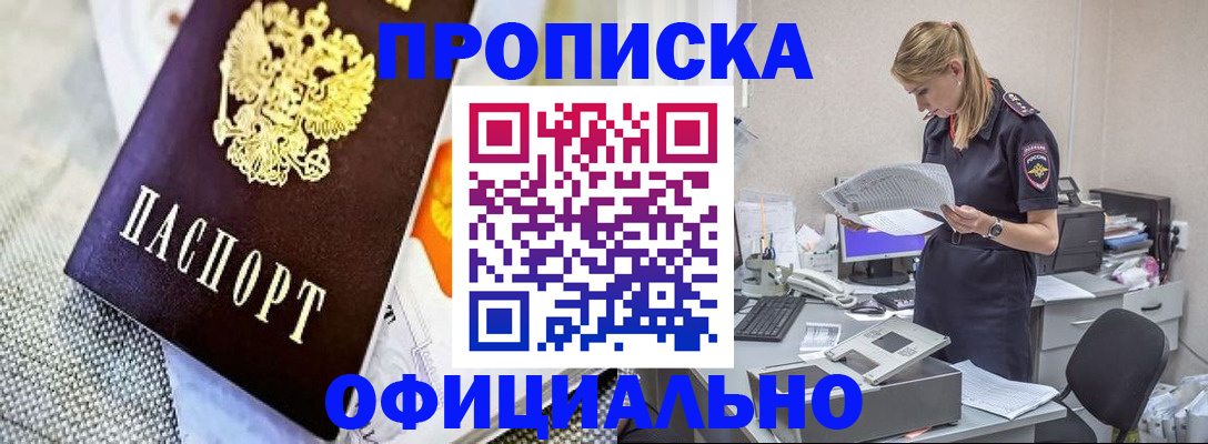 временная регистрация гарантия в Уфе