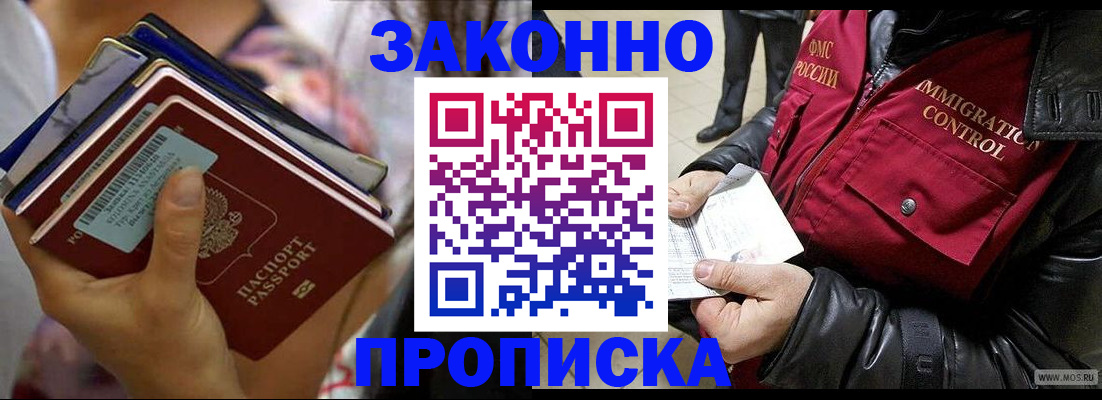 временная регистрация для всех в Уфе